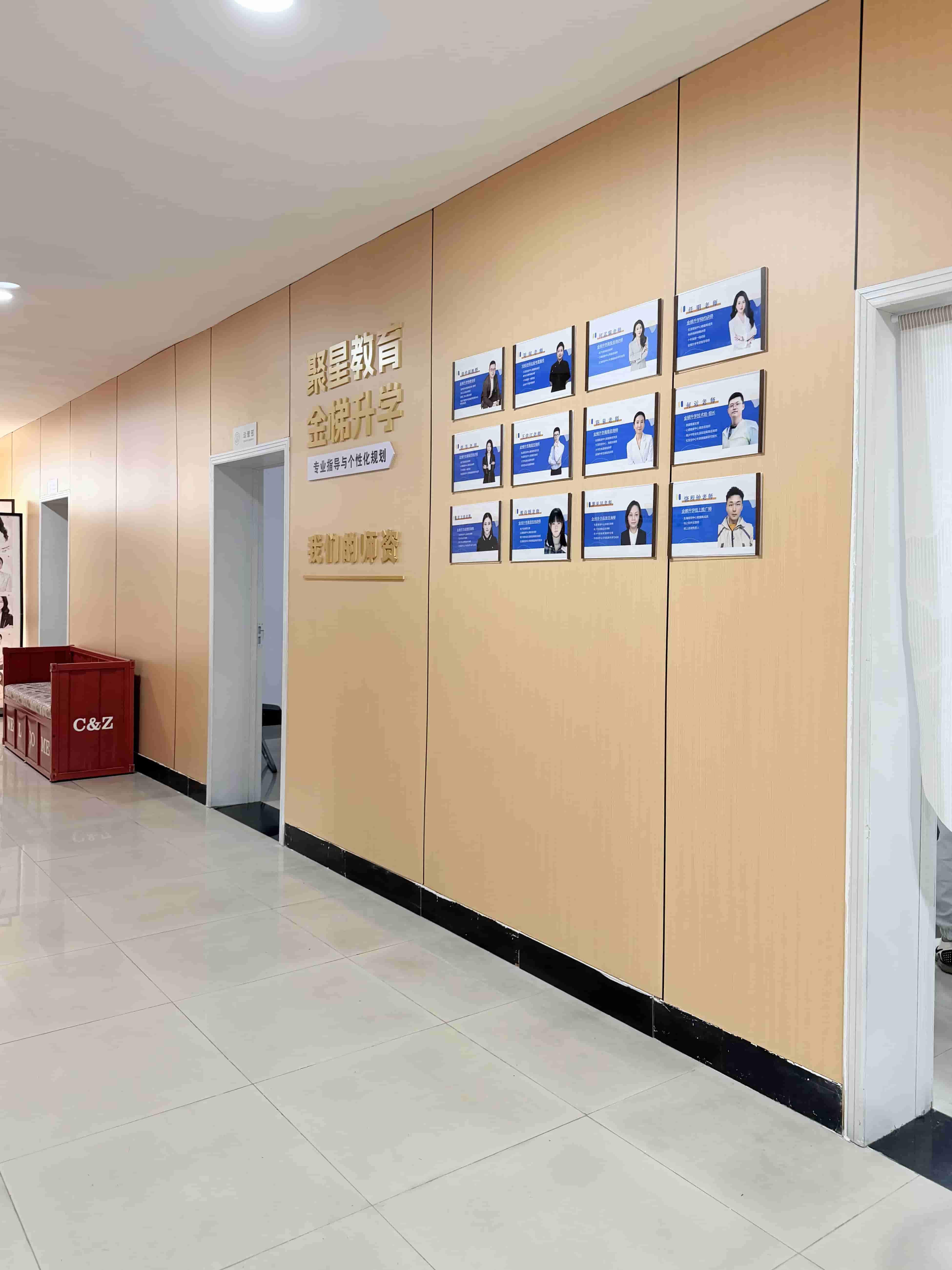 金梯升学团队风采展示墙