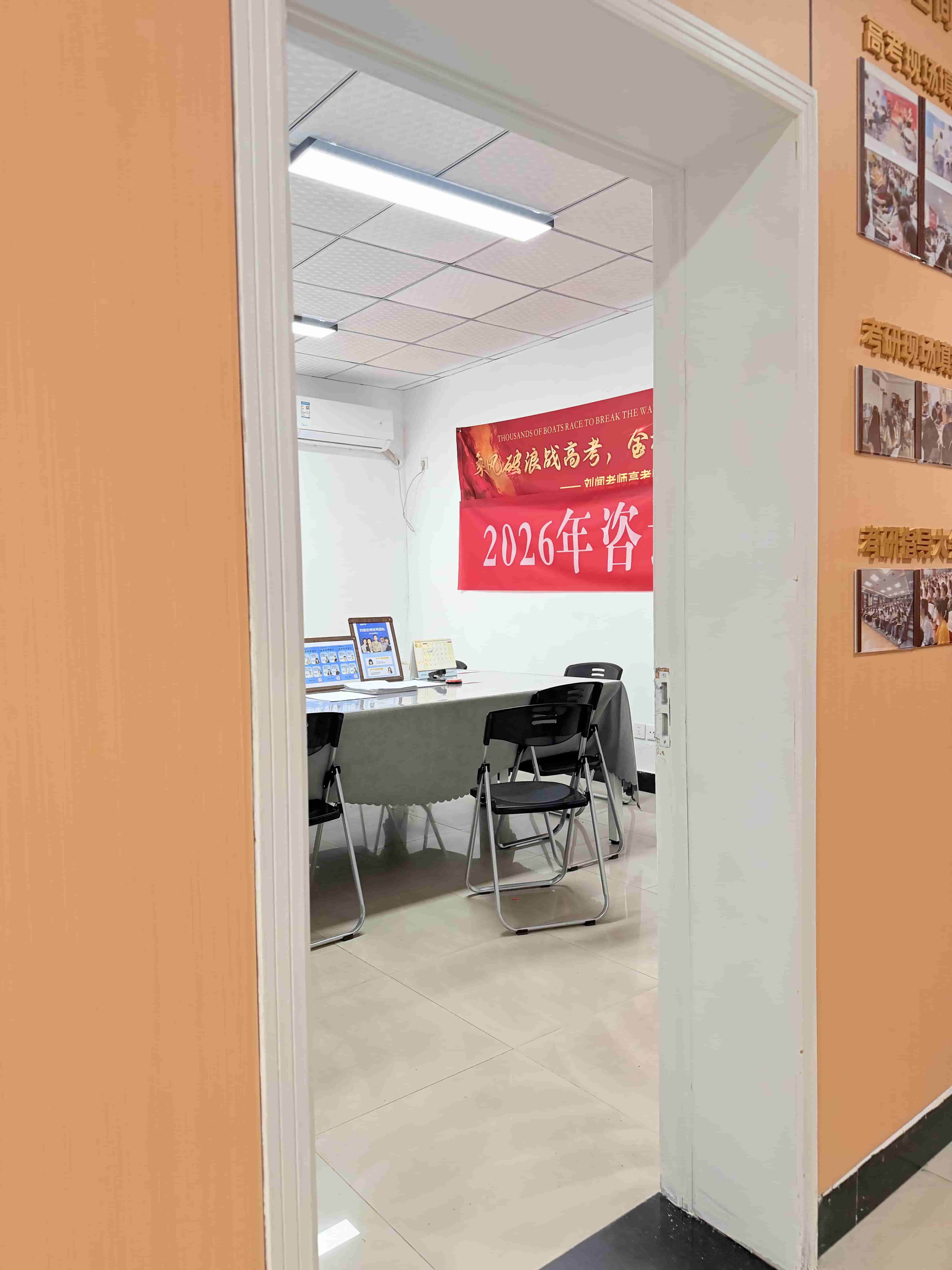 金梯升学一对一咨询室